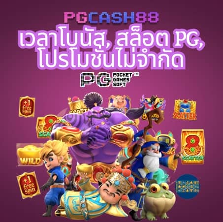 บอลสด8888